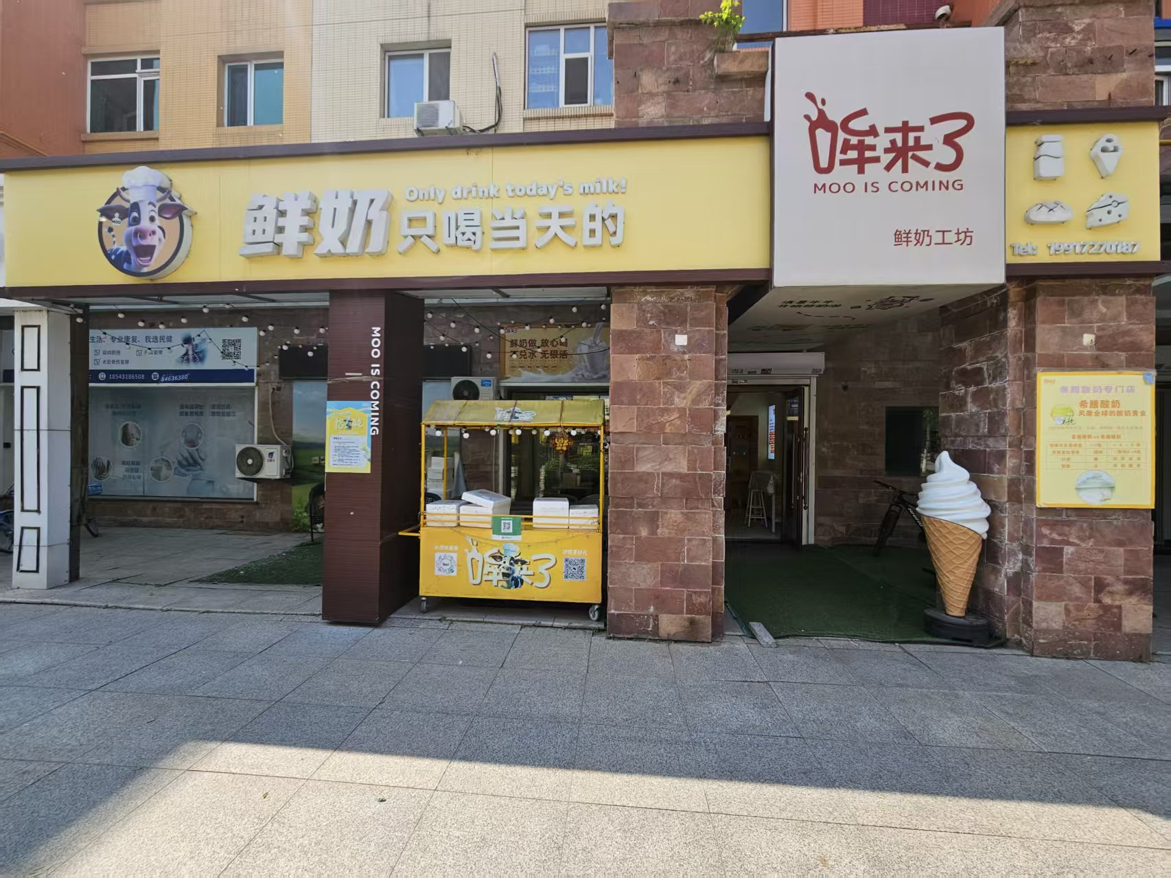 品牌鲜奶坊出兑 夫妻店