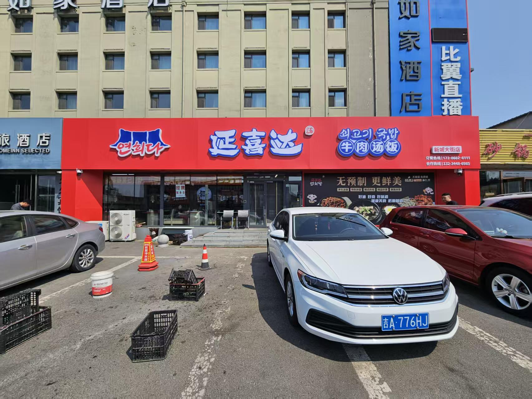 净月大学城快餐店出兑 饭店出兑