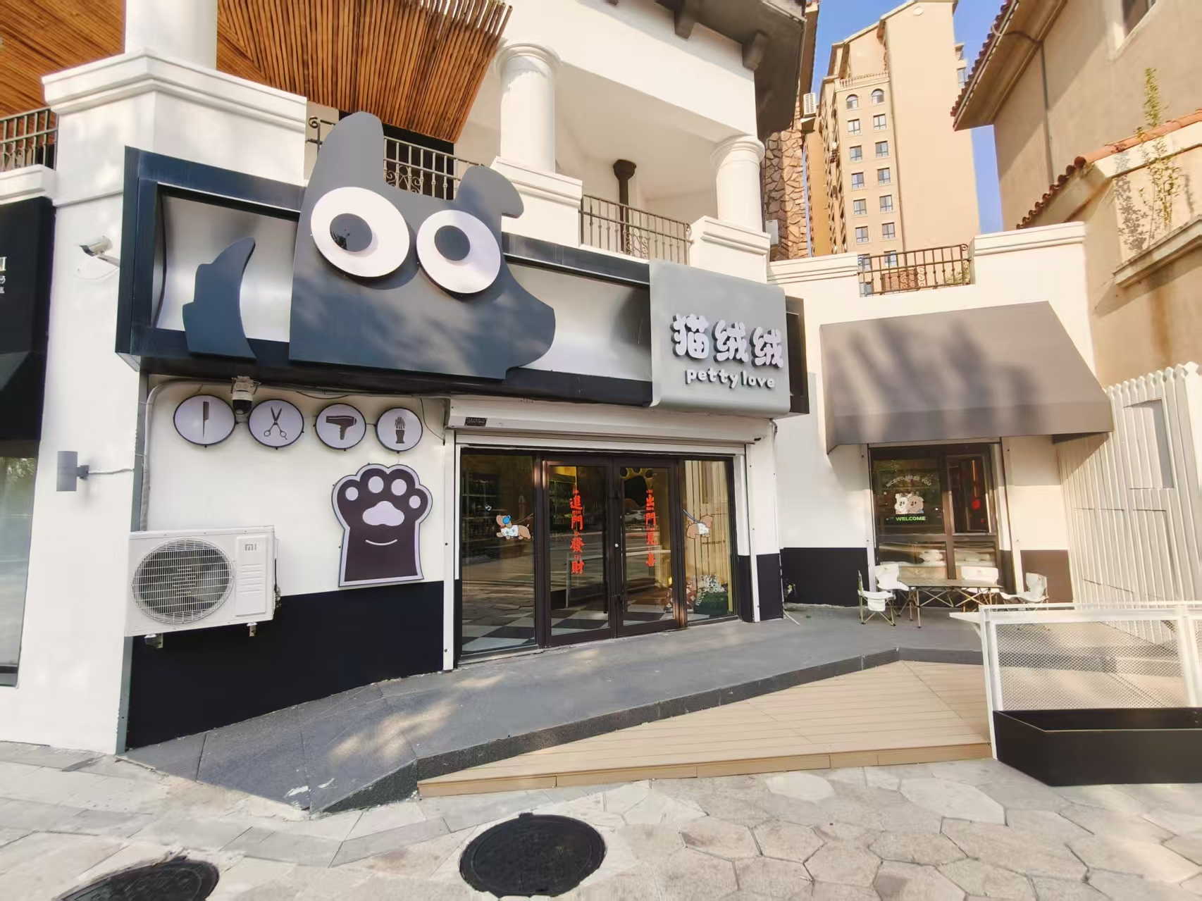 净月宠物美容洗澡店出兑