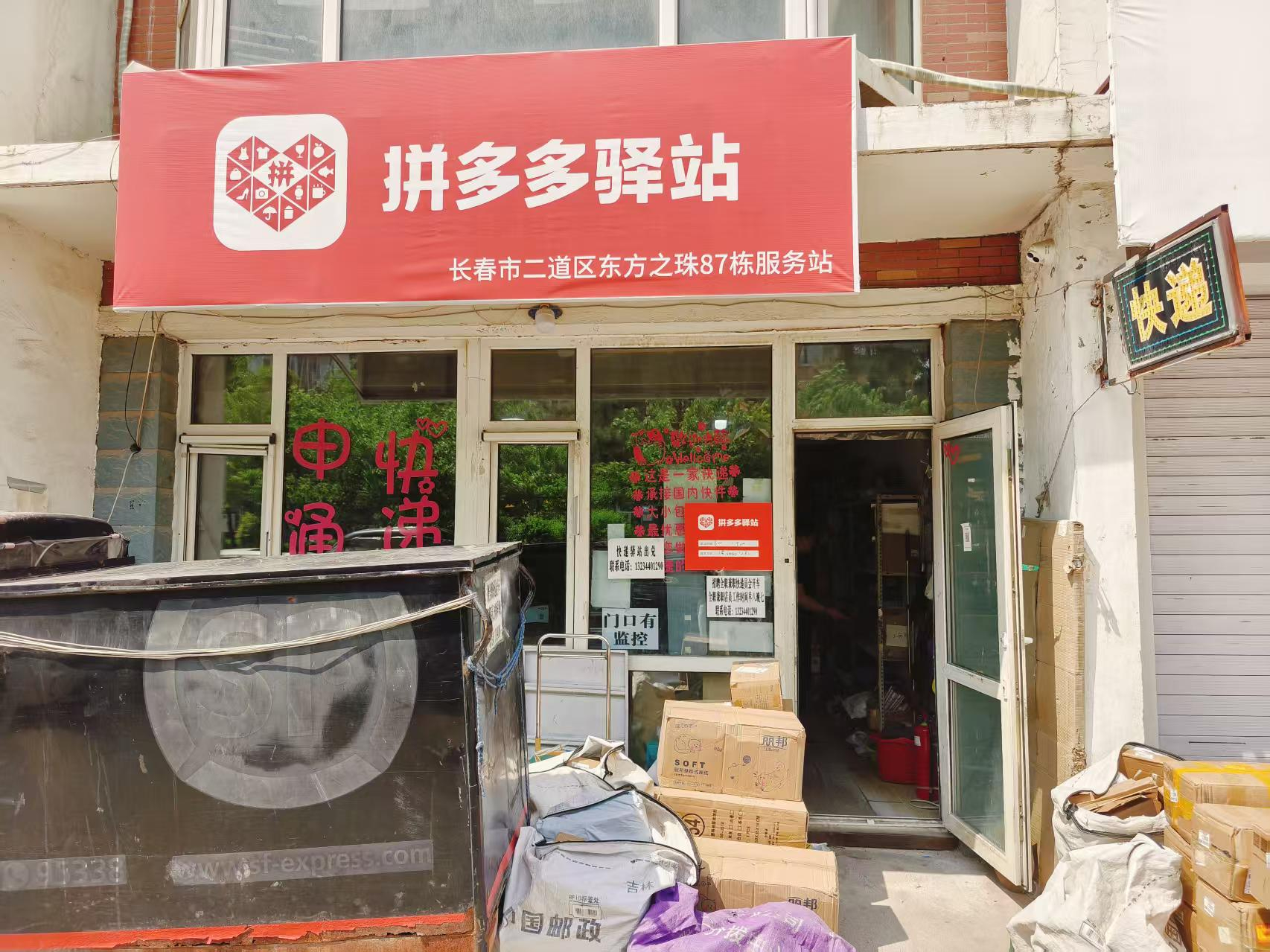 经开区快递驿站出兑 多多快递出兑