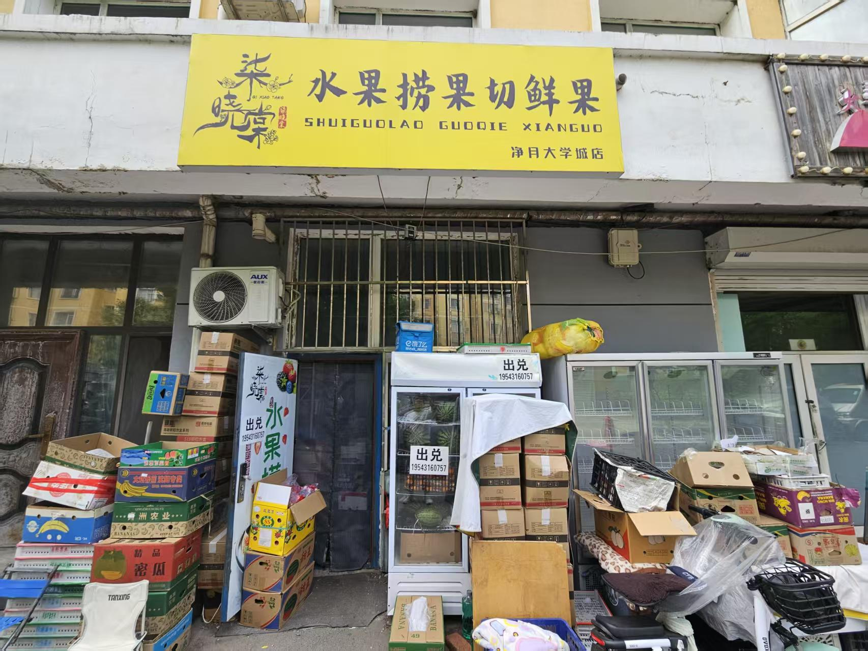 成型水果捞出兑 果切店出兑
