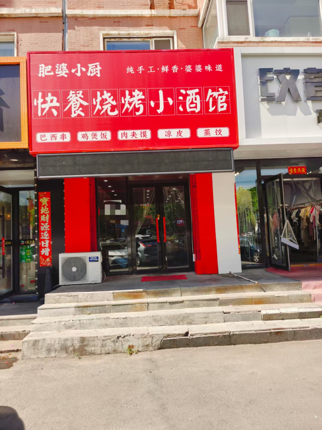 合肥路餐饮一条街快餐店出兑 餐饮餐馆出兑