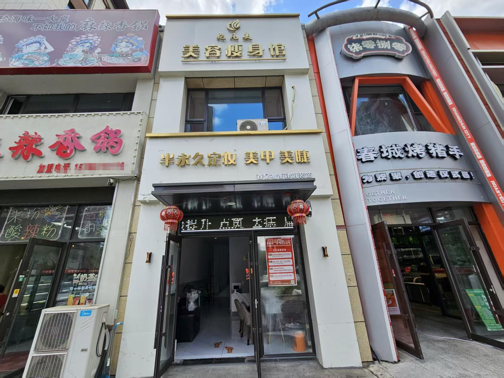 美容院出兑 美甲店出兑