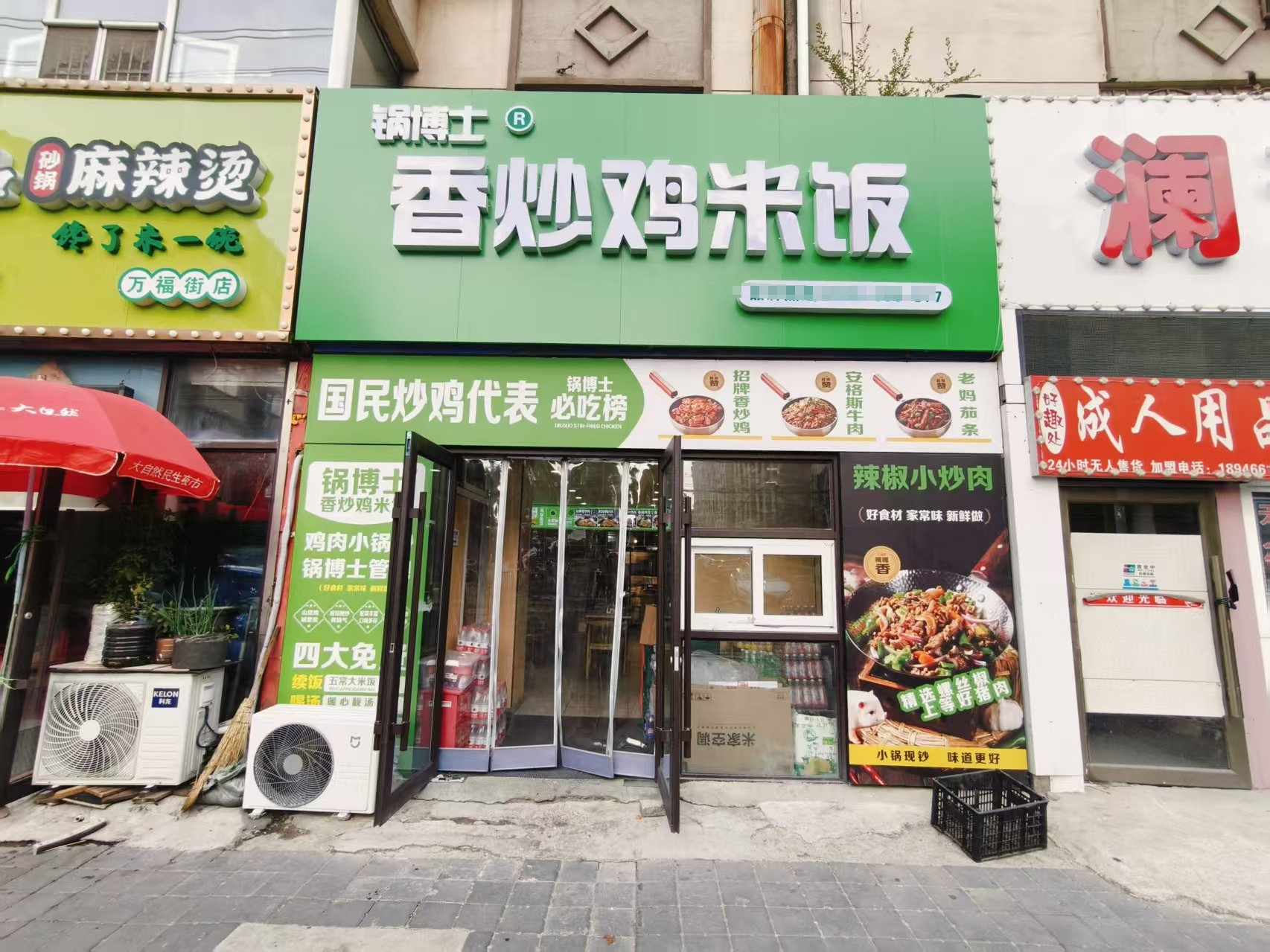 绿园区快餐店出兑 餐饮一条街饭馆出兑
