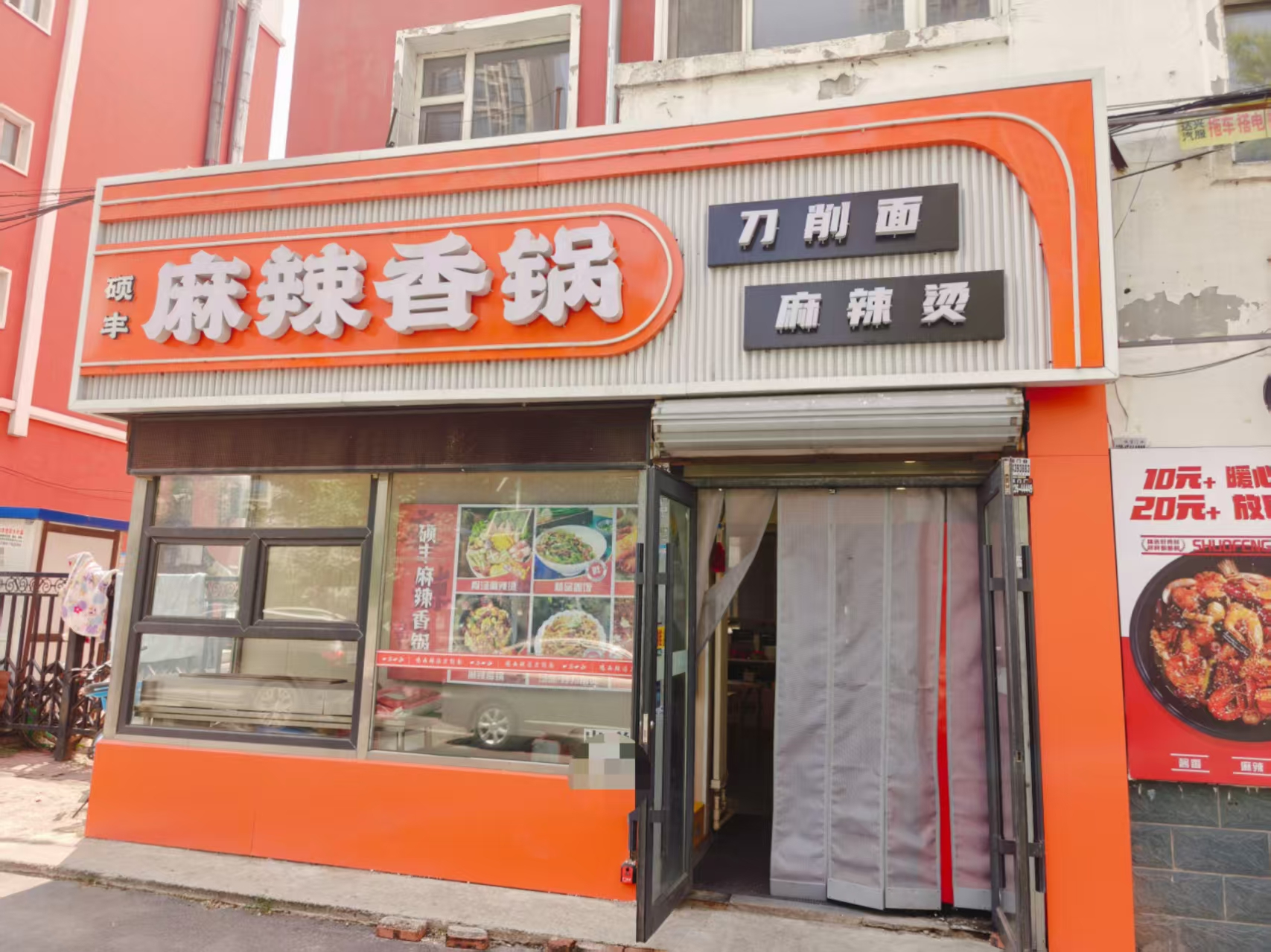 麻辣烫，麻辣香锅出兑 快餐店出兑转让