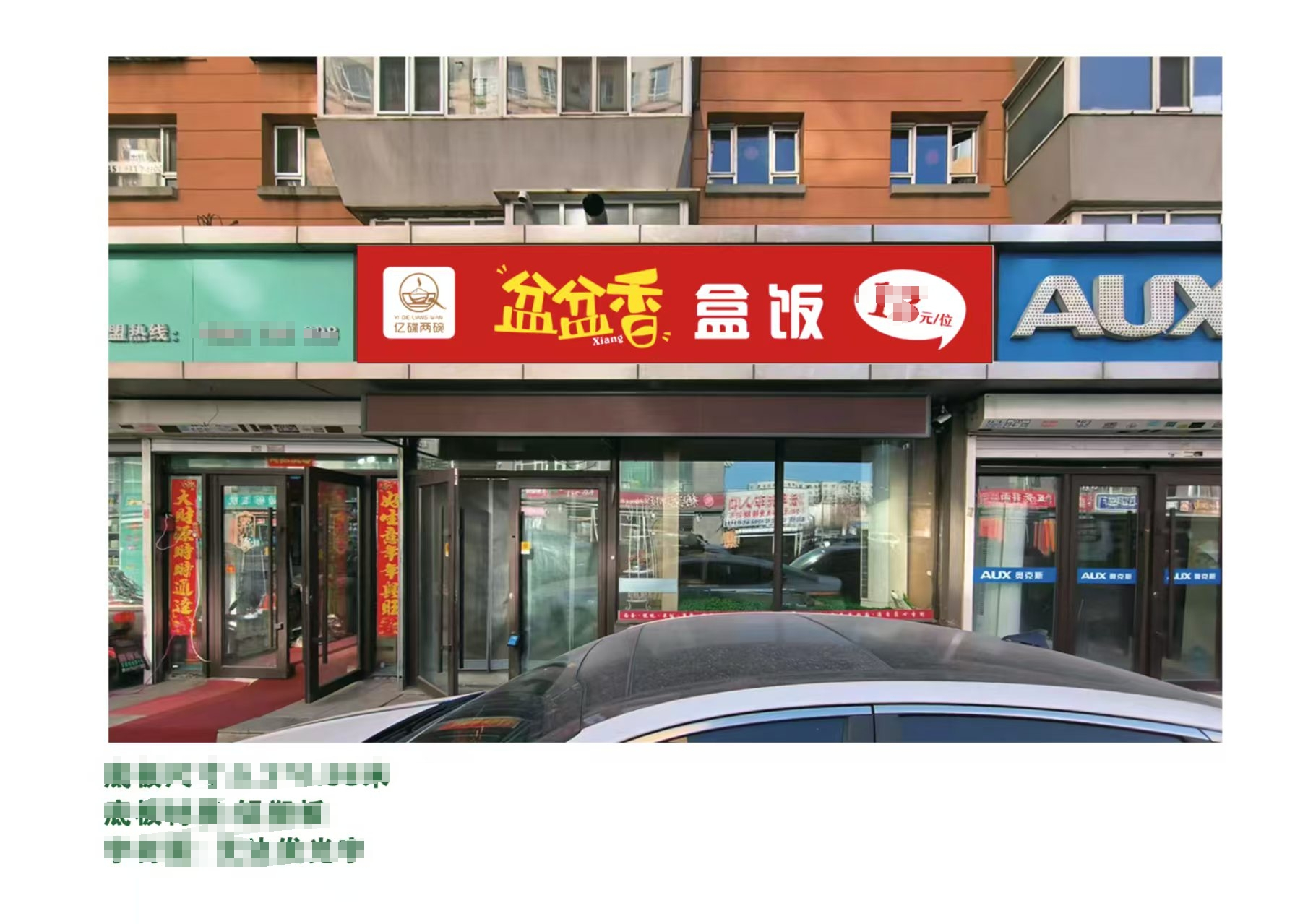 南关区自助盒饭出兑 快餐店出兑