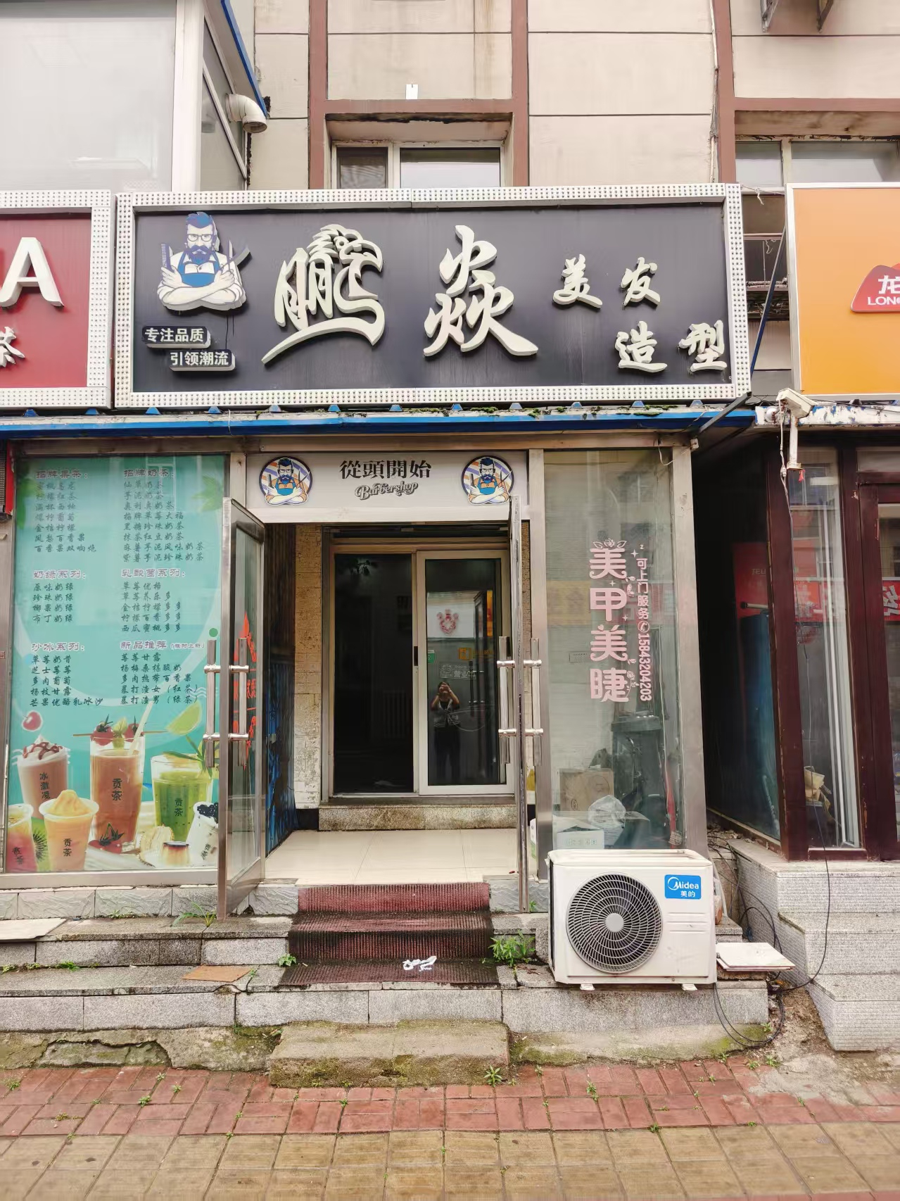 绿园区美发店出兑转让 客源稳定