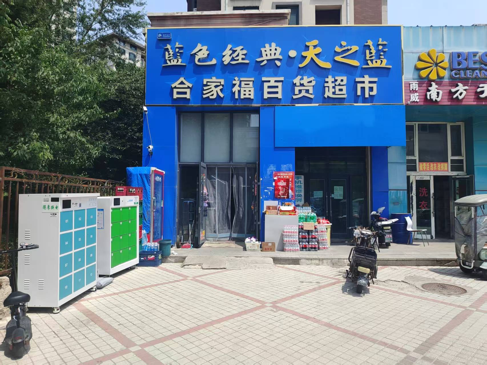 绿园区经营多年百货日杂超市出兑