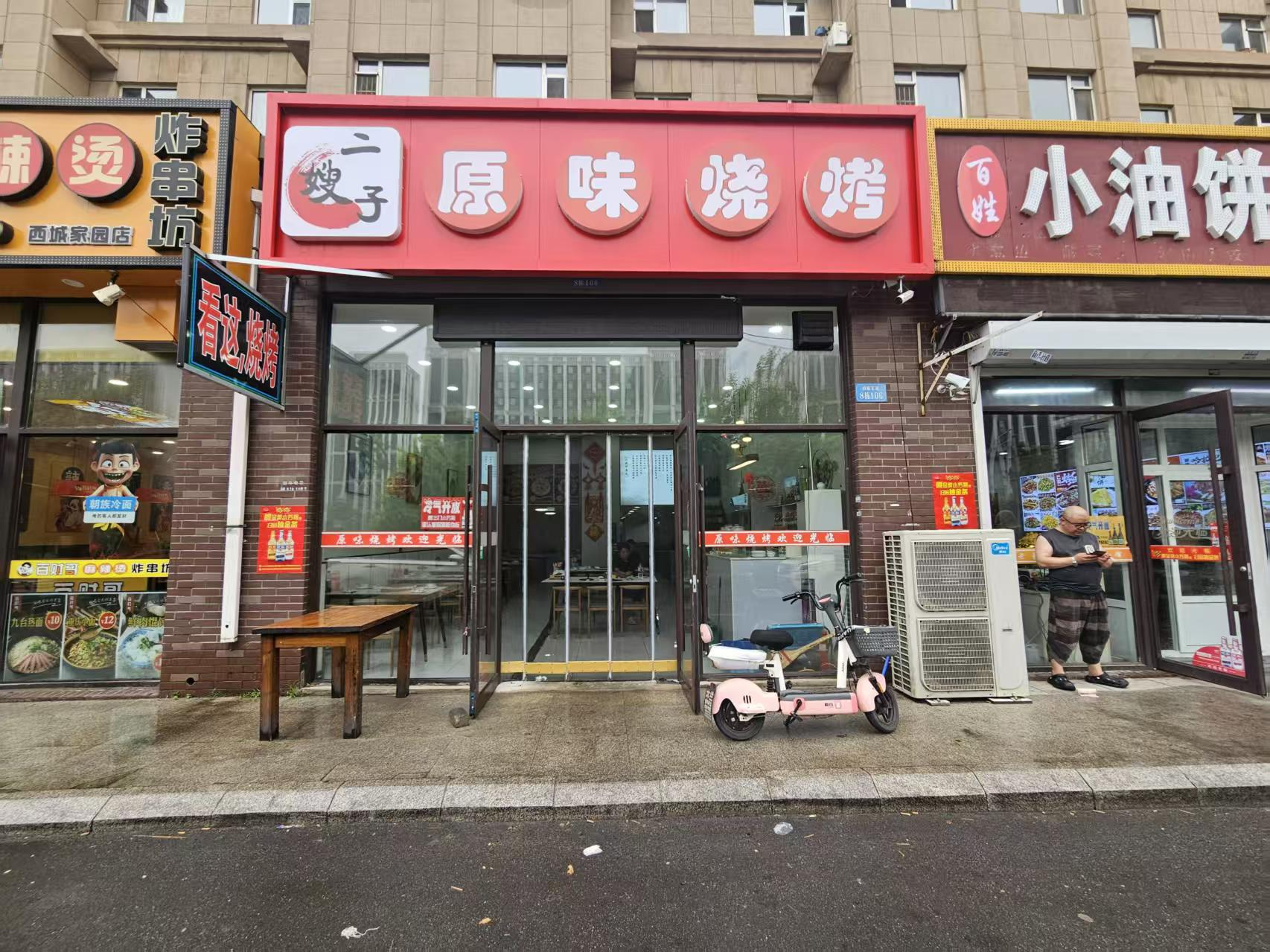 烧烤店出兑 快餐店出兑