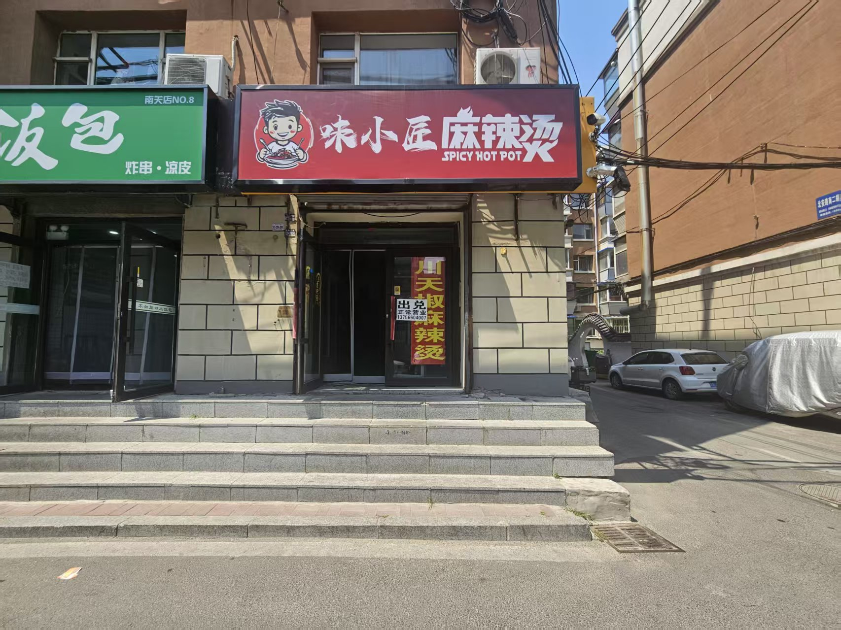 重庆路外卖店出兑 麻辣烫出兑