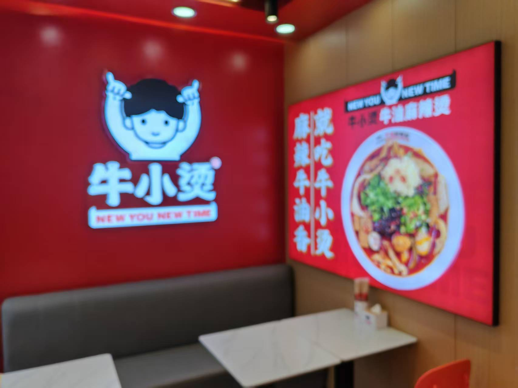 净月区品牌加盟麻辣烫店出兑 快餐店出兑