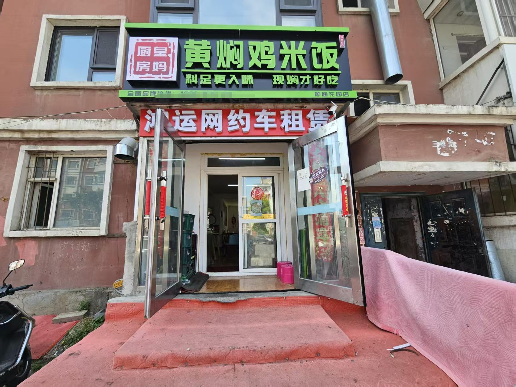 快餐店出兑 小吃店出兑
