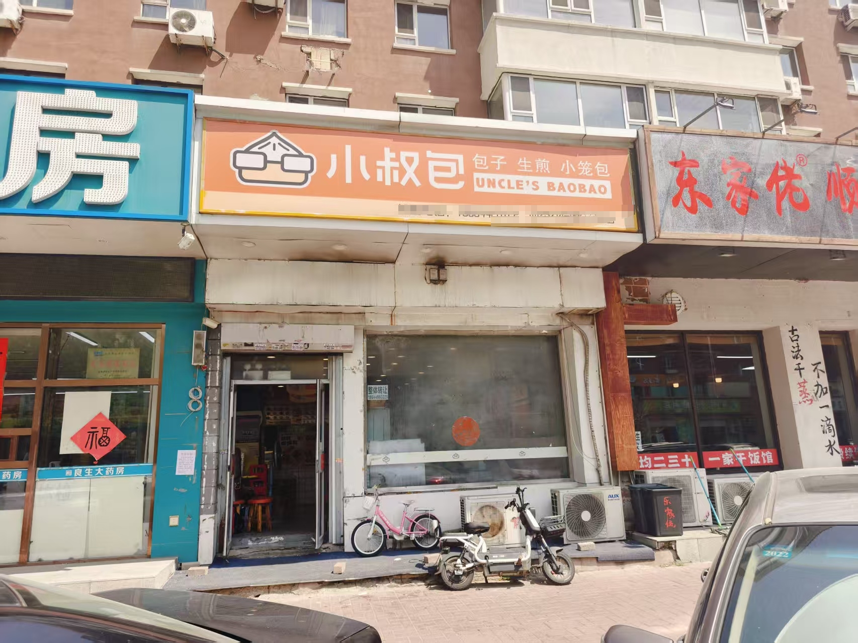 二道区快餐店出兑 餐饮饭店出兑