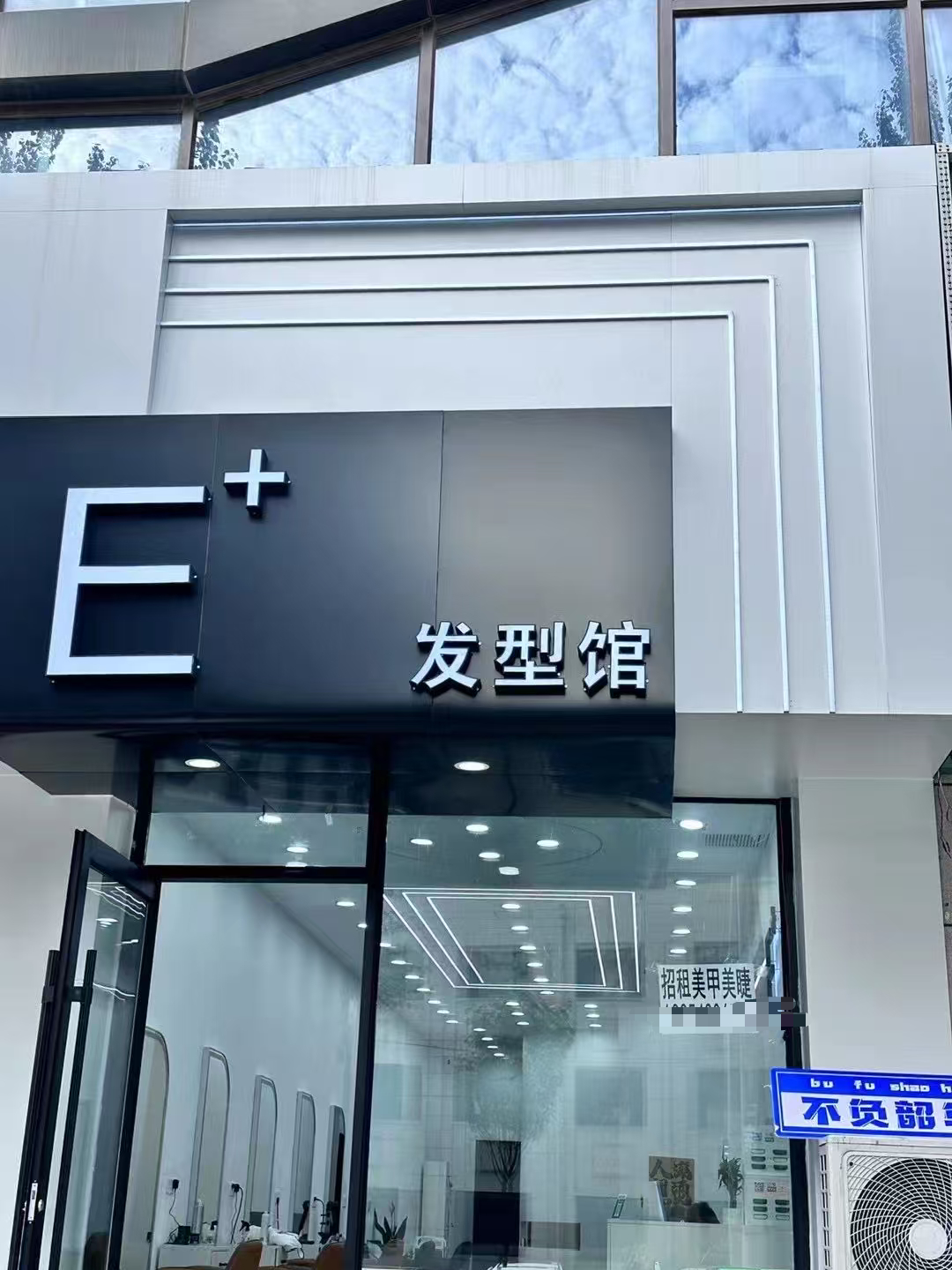 美发转让，也可以改项做其他的项目不限