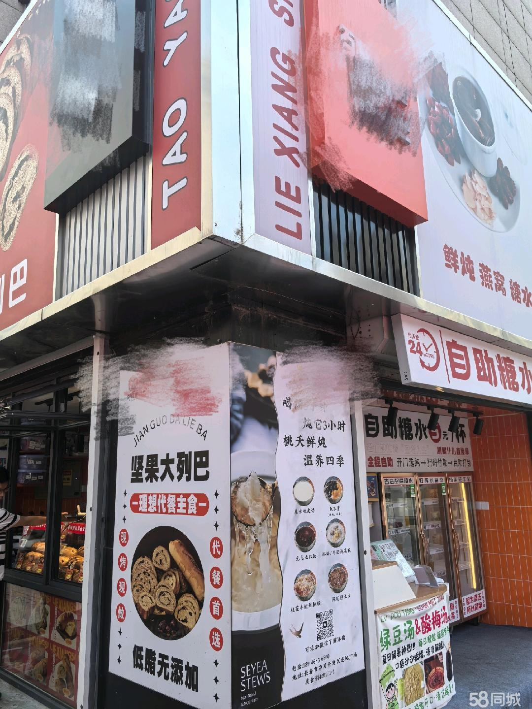 净月区商场商业街面包饮品店出兑