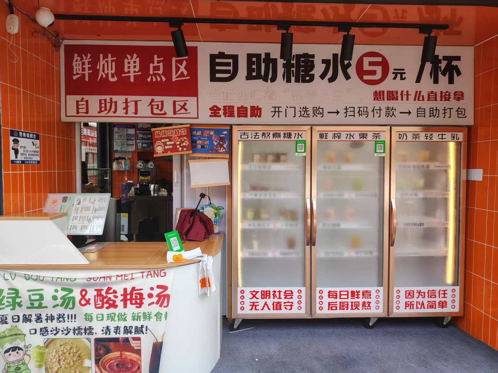 净月区商场商业街面包饮品店出兑
