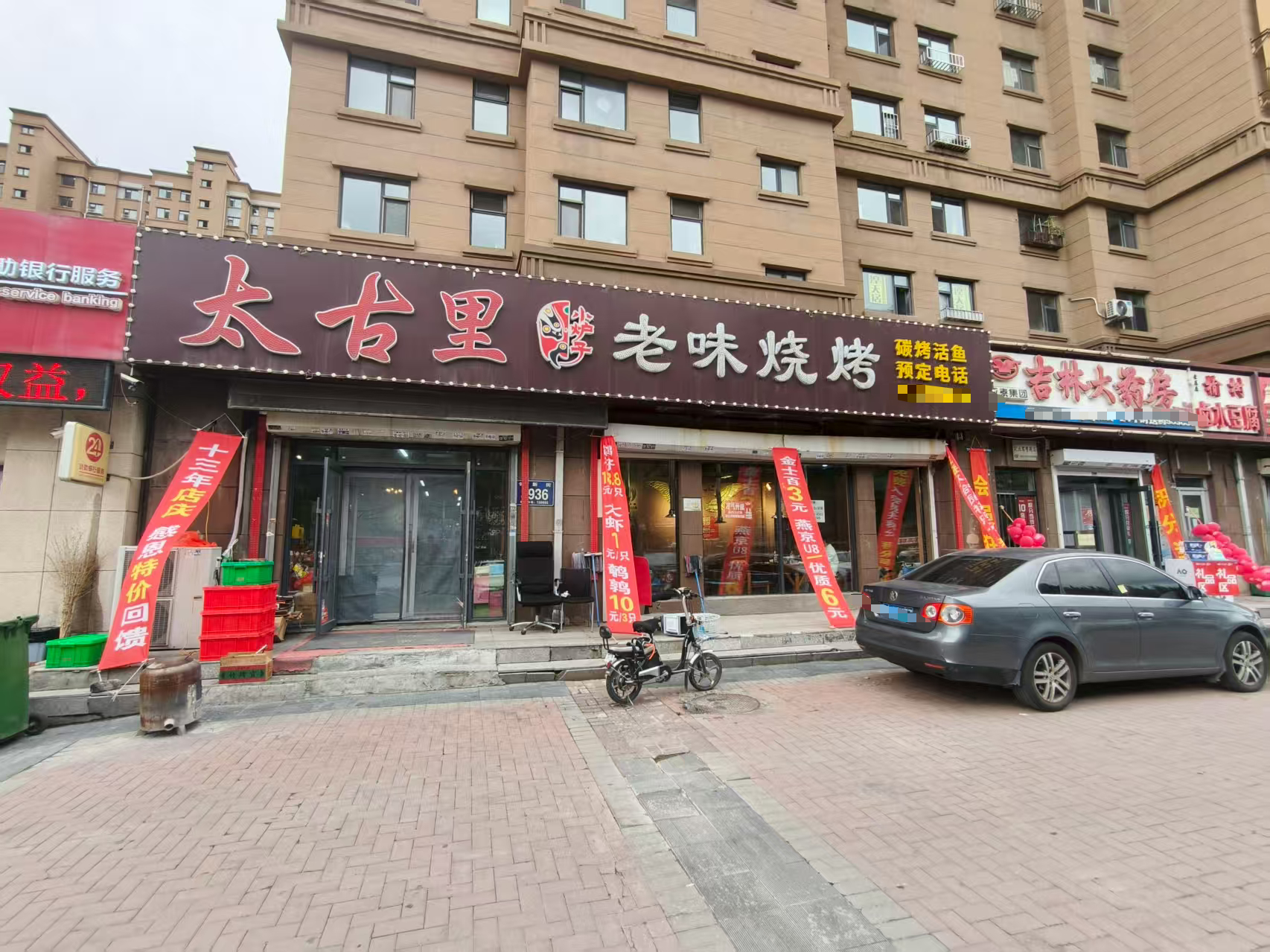 长新街经营多年小炉子烧烤餐饮饭店出兑