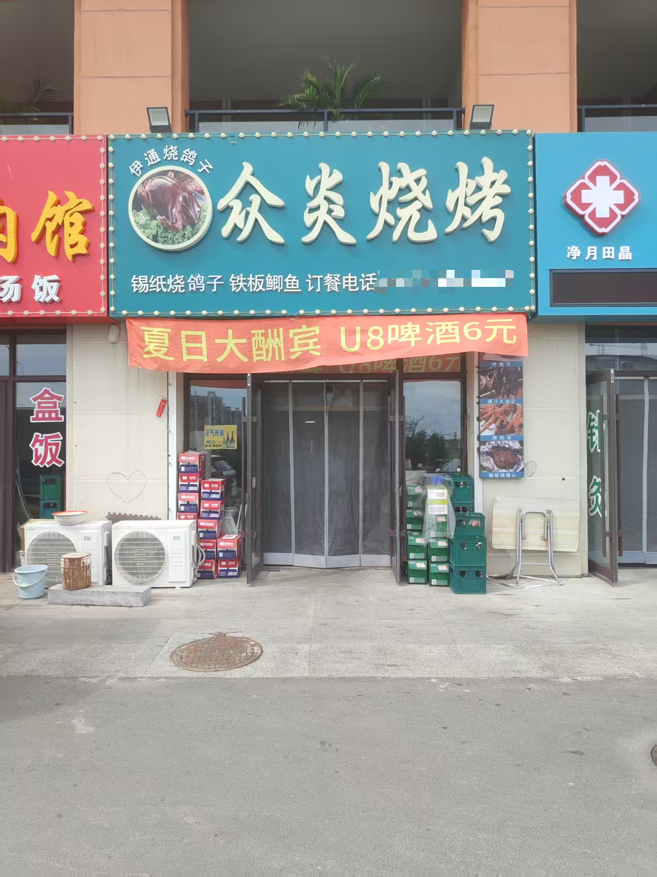南关区经营中烧烤店出兑 位置佳 客流量大