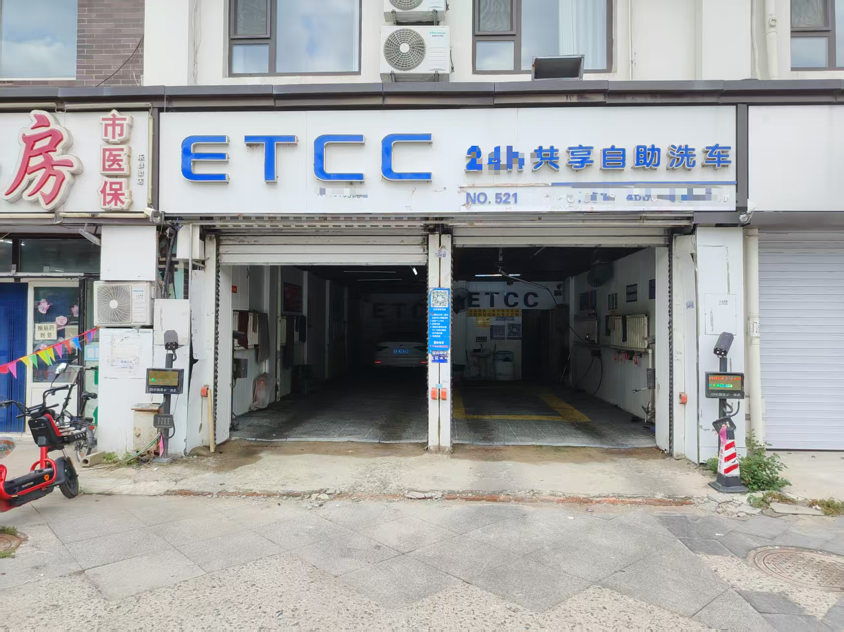 二道区品牌自助洗车店出兑转让